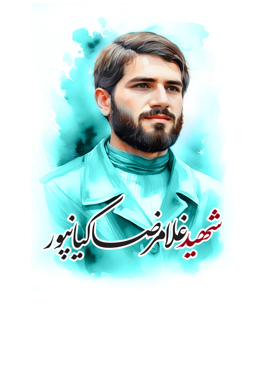 تصویرسازی چهره شهید غلامرضا کیانپور